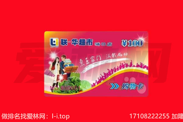 海南文昌市购物卡回收.jpg